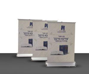 מיני רול אפ